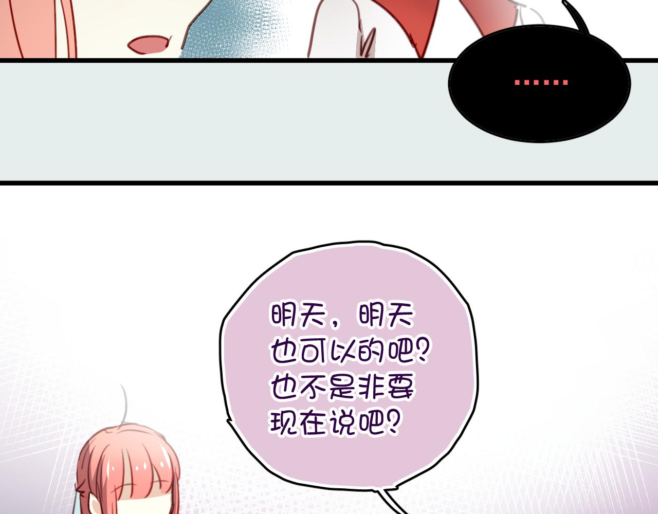 第37话 她已经和我背道而驰了(1/2)-第37话