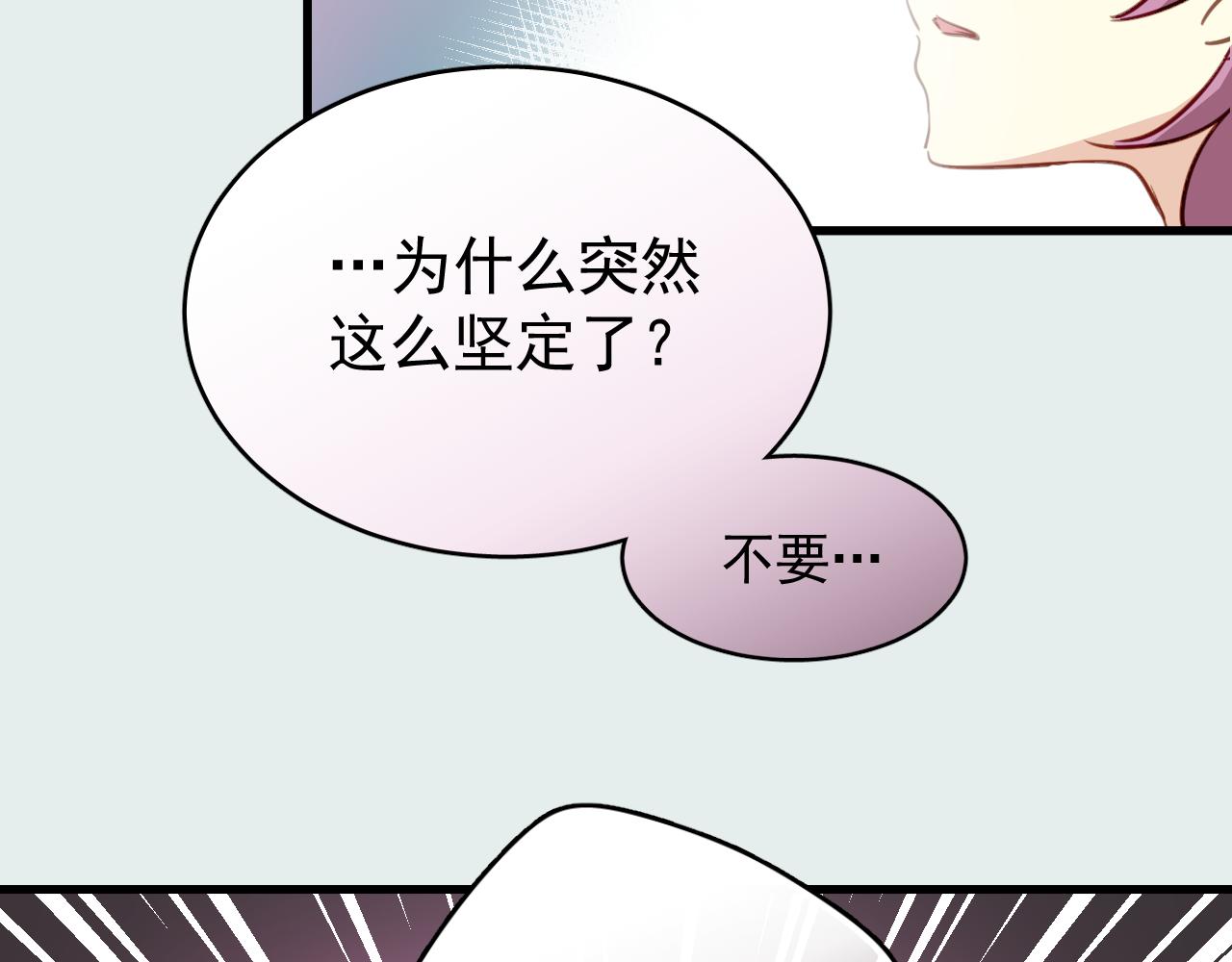 第37话 她已经和我背道而驰了(1/2)-第37话