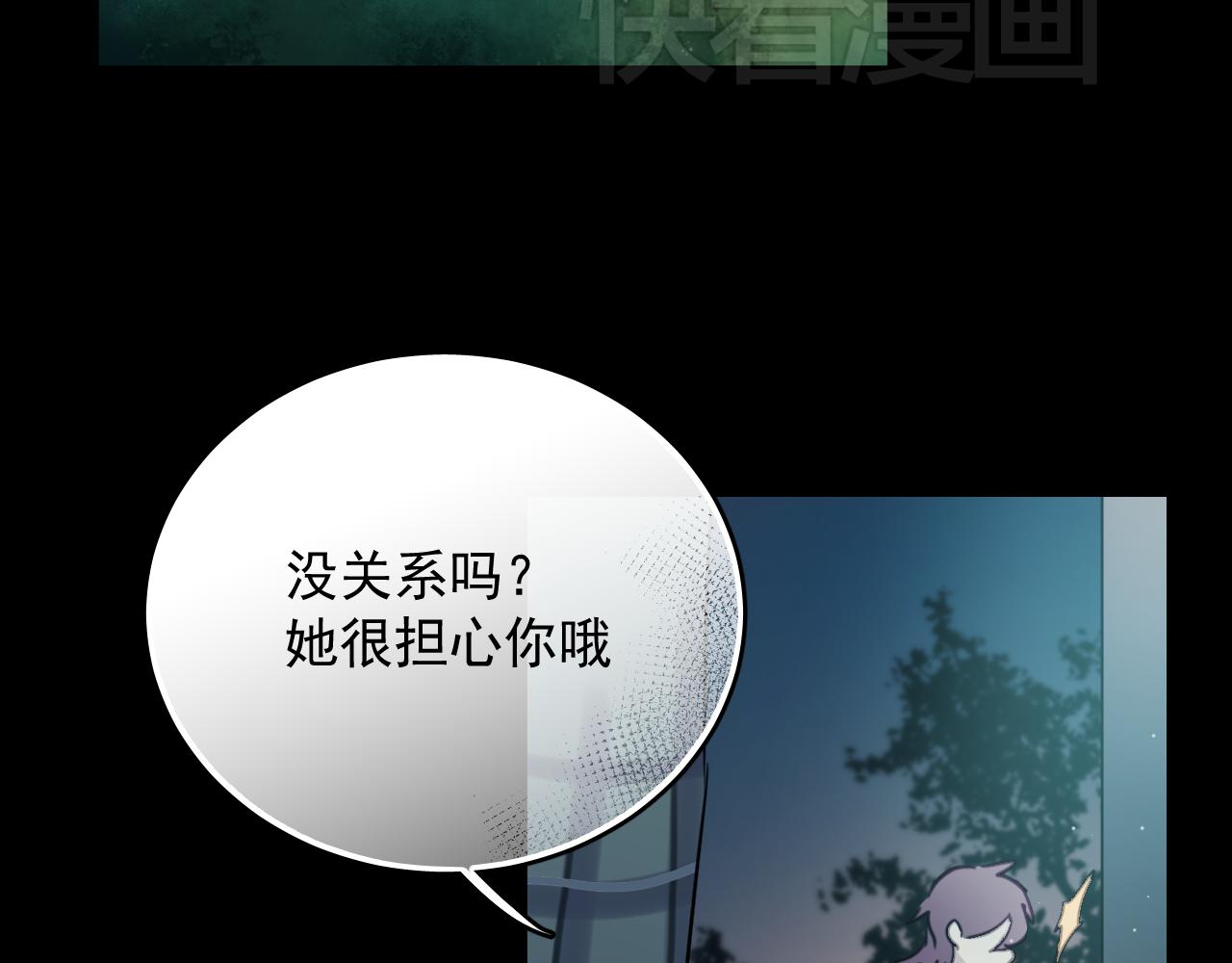 第37话 她已经和我背道而驰了(1/2)-第37话