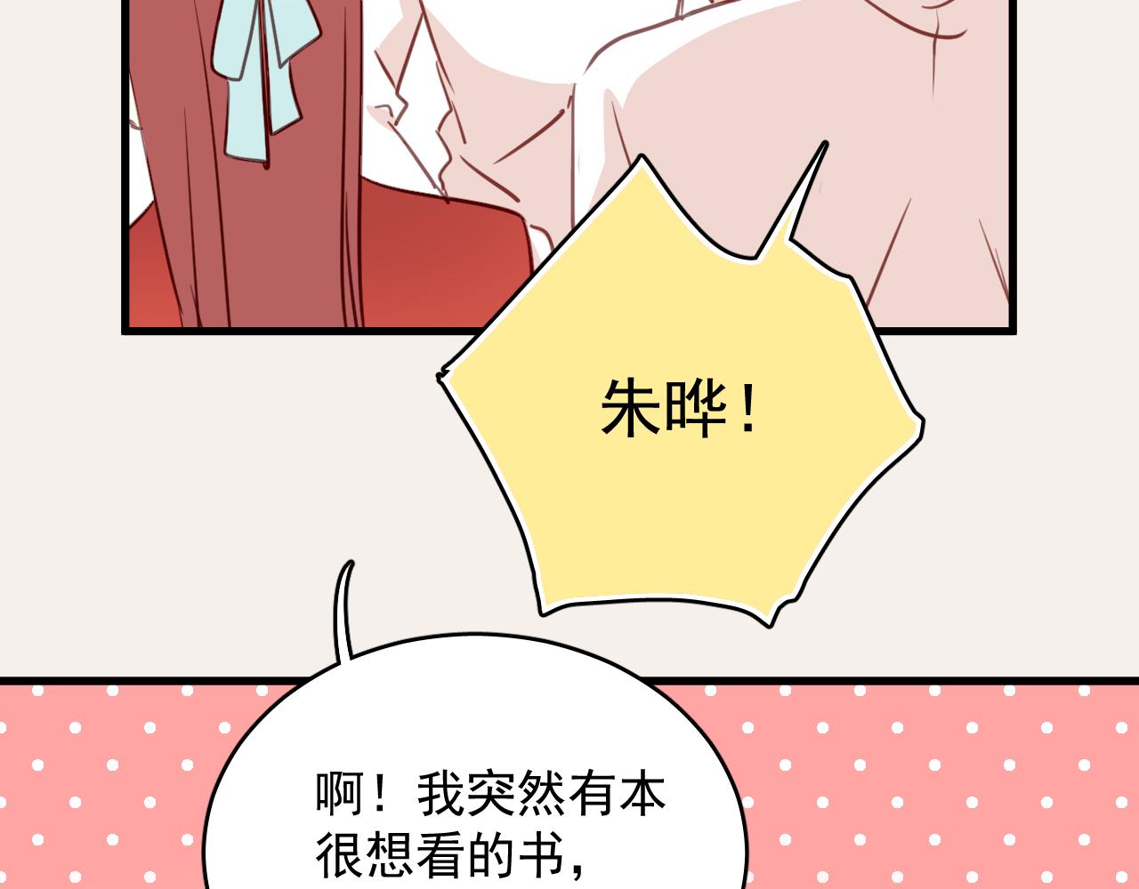第39话 他被欺负了！-第39话