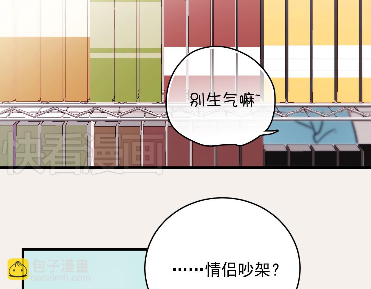 第39话 他被欺负了！-第39话