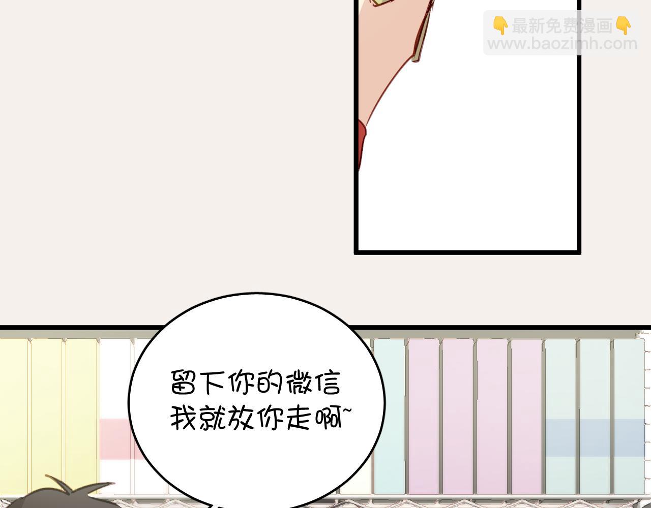 第39话 他被欺负了！-第39话