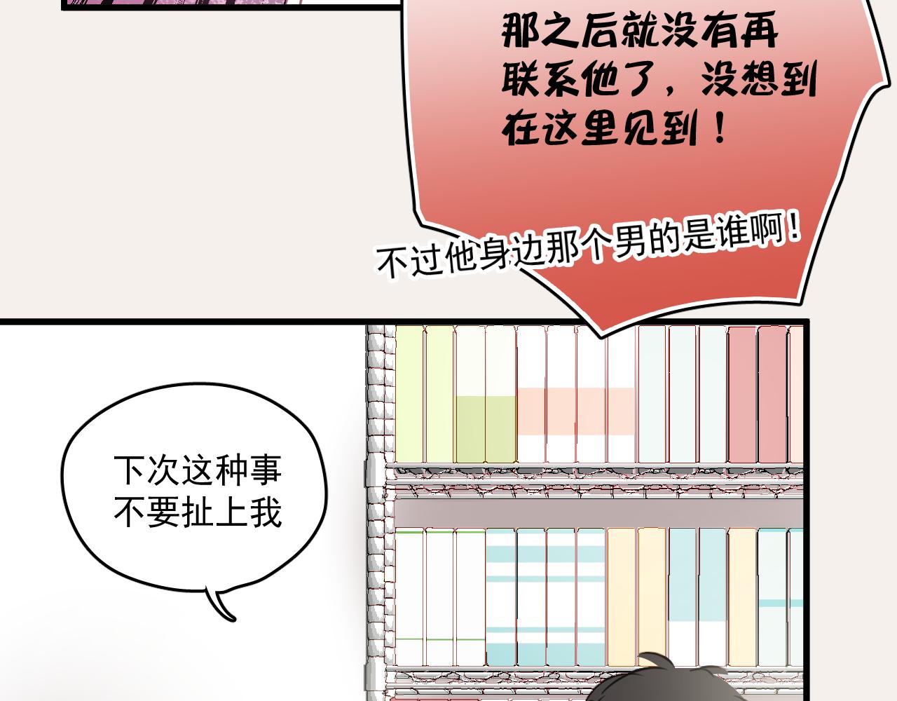 第39话 他被欺负了！-第39话