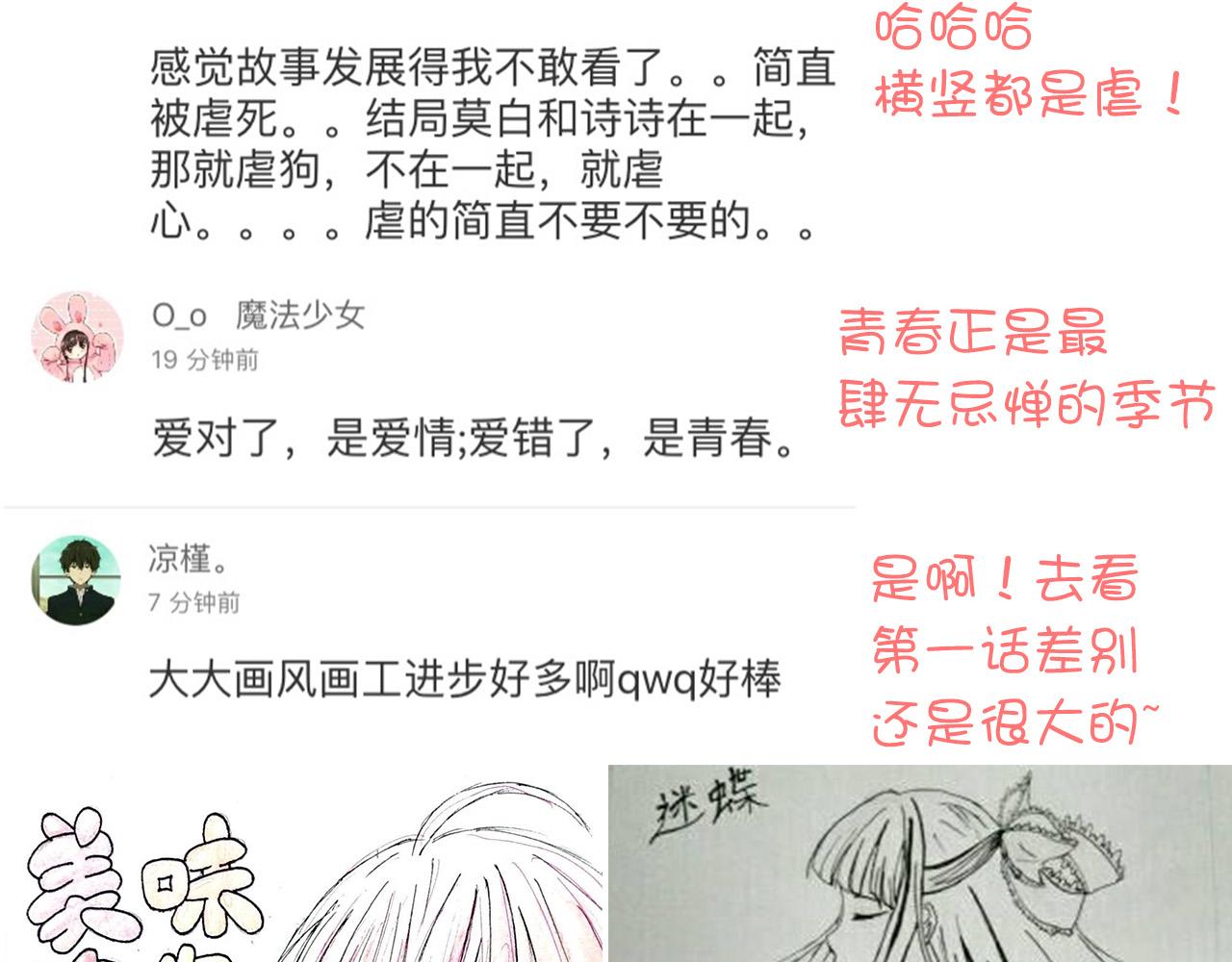 第39话 他被欺负了！-第39话