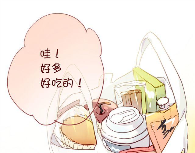 第5话 再看我就把你吃掉(1/2)-第5话