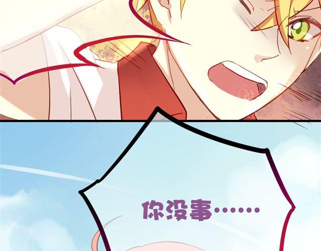 第5话 再看我就把你吃掉(1/2)-第5话