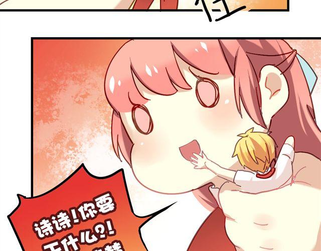 第5话 再看我就把你吃掉(1/2)-第5话