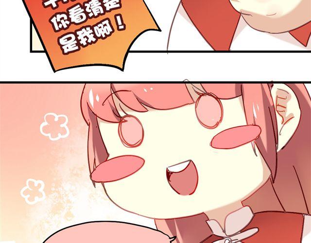 第5话 再看我就把你吃掉(1/2)-第5话