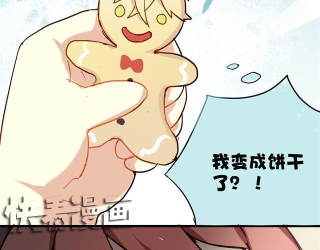 第5话 再看我就把你吃掉(1/2)-第5话