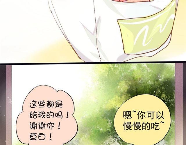 第5话 再看我就把你吃掉(1/2)-第5话
