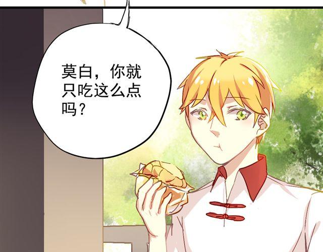 第5话 再看我就把你吃掉(1/2)-第5话