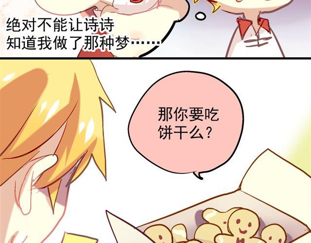 第5话 再看我就把你吃掉(1/2)-第5话