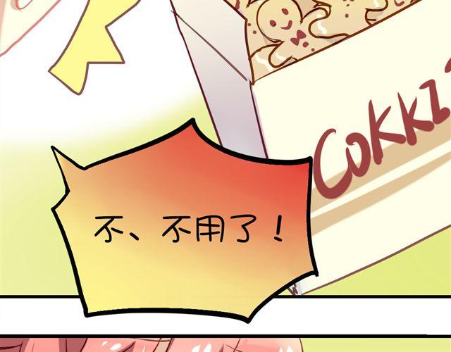第5话 再看我就把你吃掉(1/2)-第5话