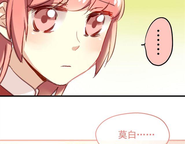 第5话 再看我就把你吃掉(1/2)-第5话