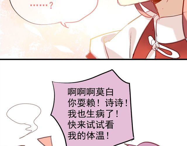 第5话 再看我就把你吃掉(1/2)-第5话