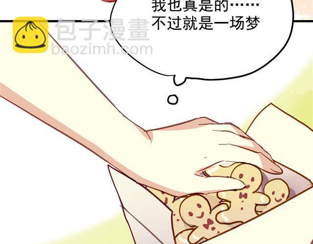 第5话 再看我就把你吃掉(1/2)-第5话