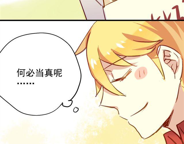第5话 再看我就把你吃掉(1/2)-第5话