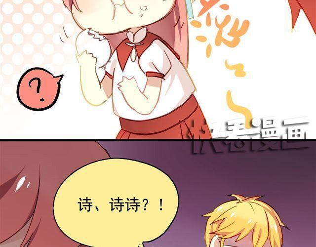第5话 再看我就把你吃掉(1/2)-第5话