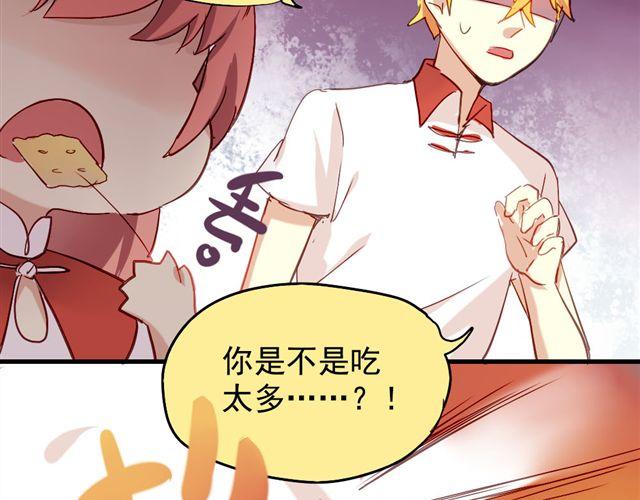 第5话 再看我就把你吃掉(1/2)-第5话