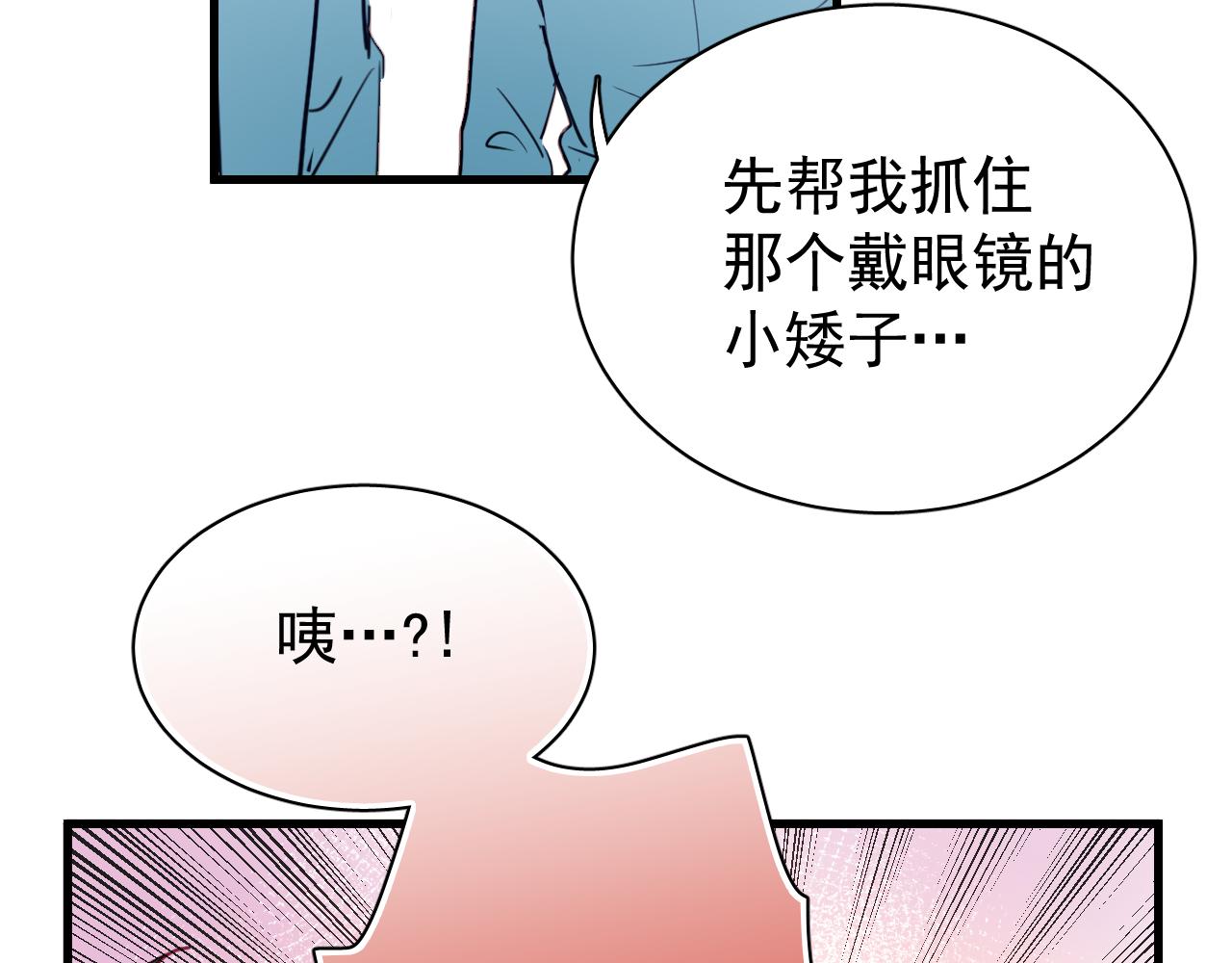 第41话 你在害怕什么(1/2)-第41话