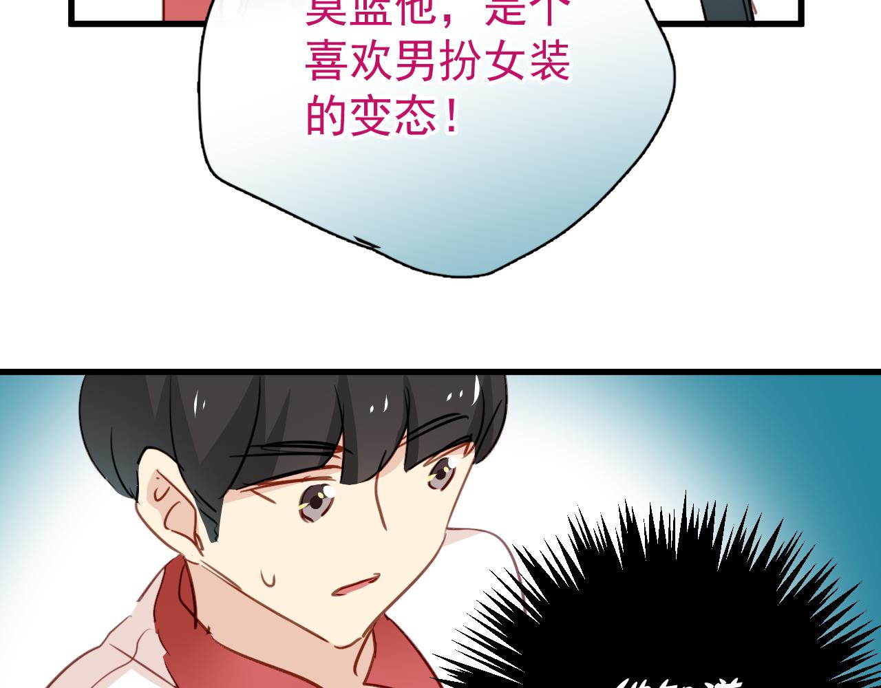 第41话 你在害怕什么(1/2)-第41话