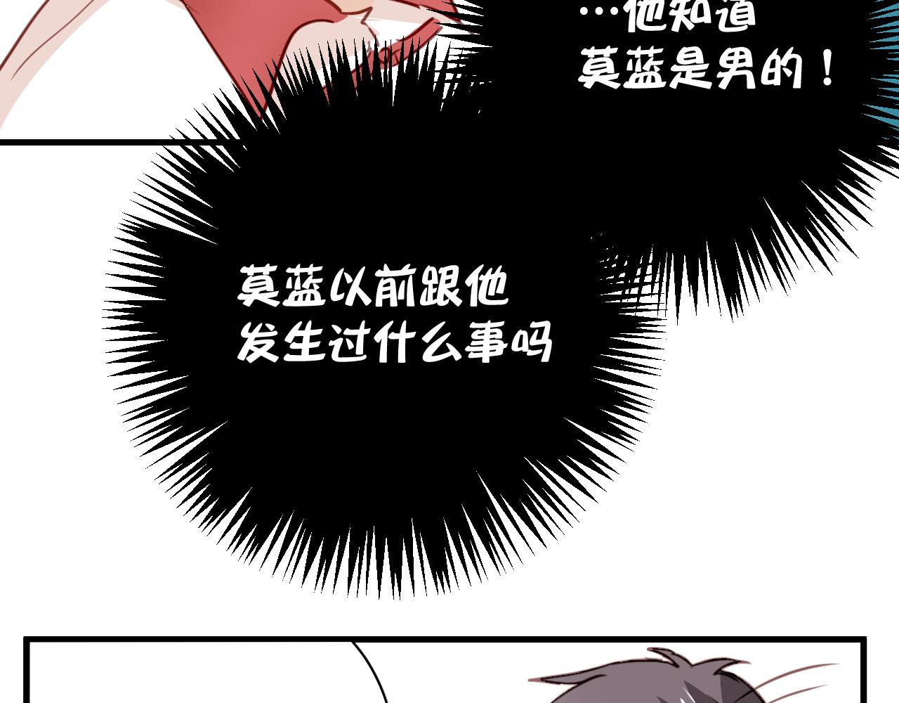 第41话 你在害怕什么(1/2)-第41话