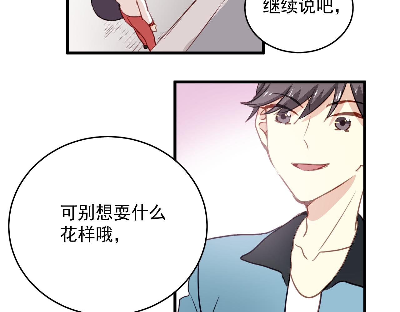 第41话 你在害怕什么(1/2)-第41话