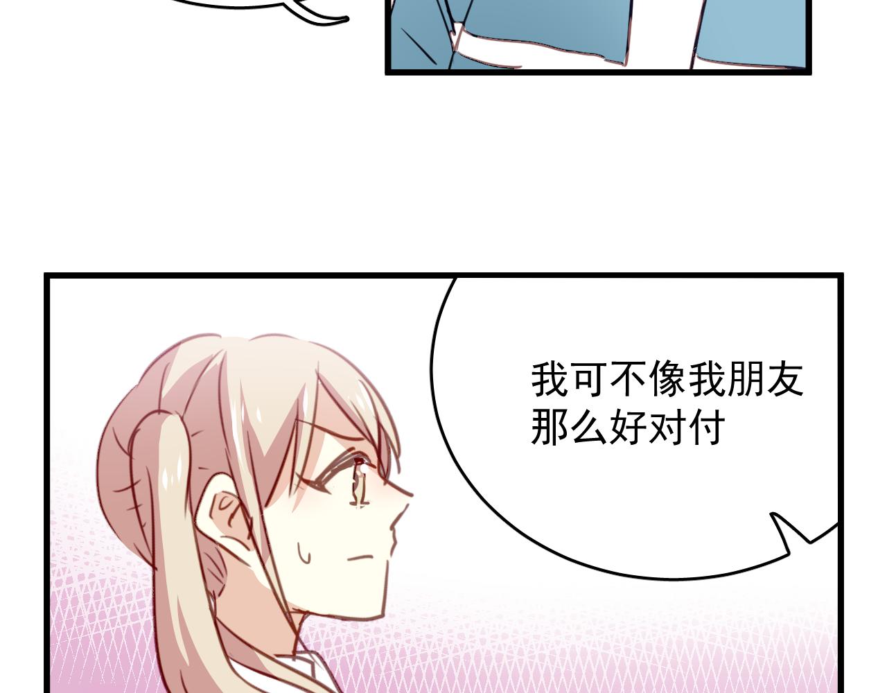 第41话 你在害怕什么(1/2)-第41话