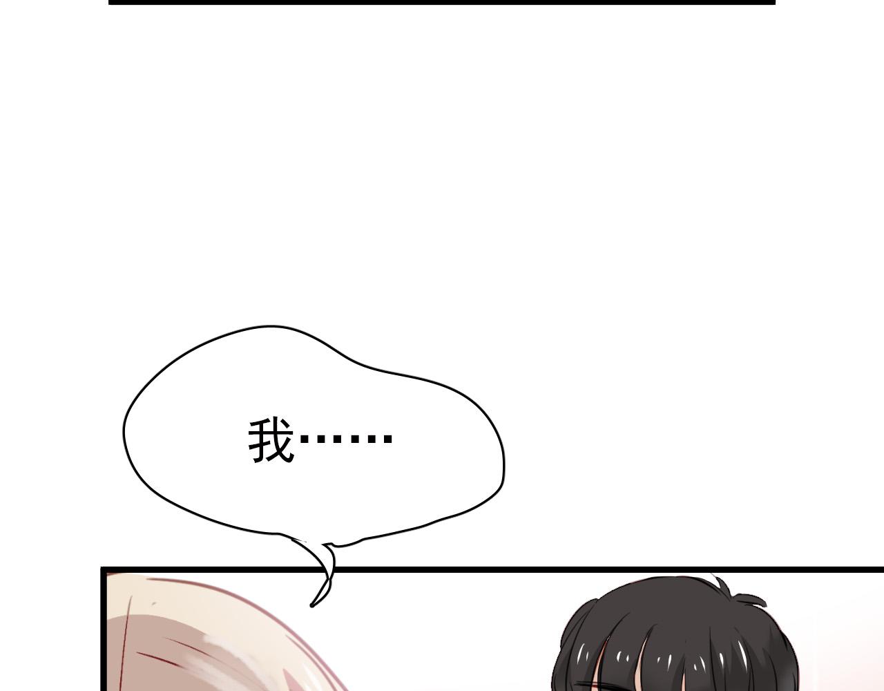 第43话 知道真实的我，你还会喜欢吗？(1/2)-第43话