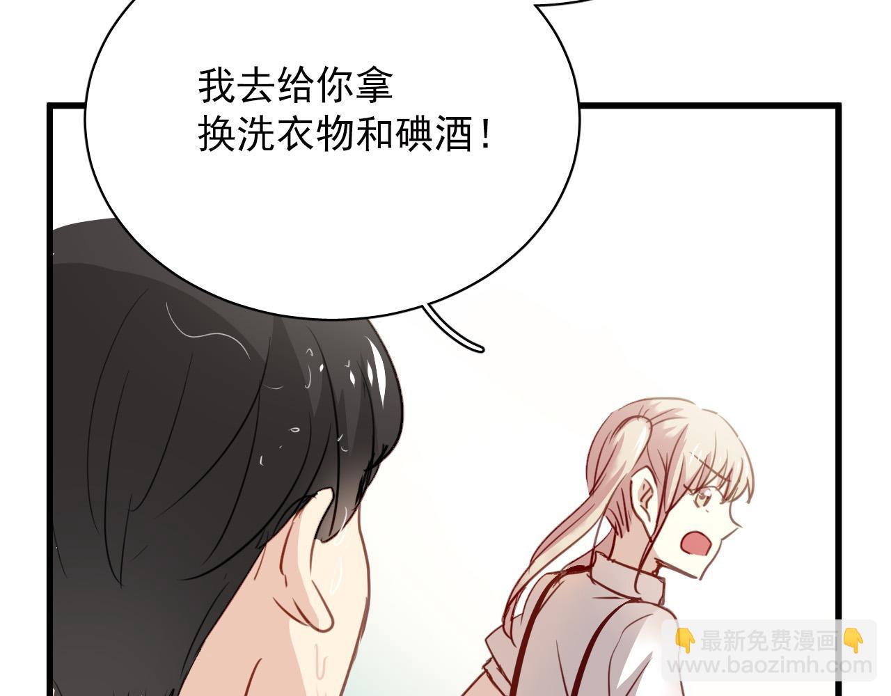第43话 知道真实的我，你还会喜欢吗？(1/2)-第43话