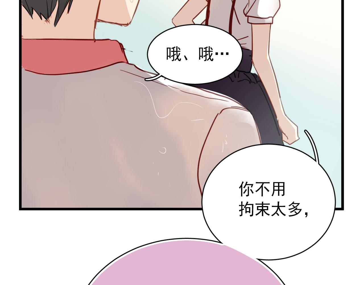 第43话 知道真实的我，你还会喜欢吗？(1/2)-第43话