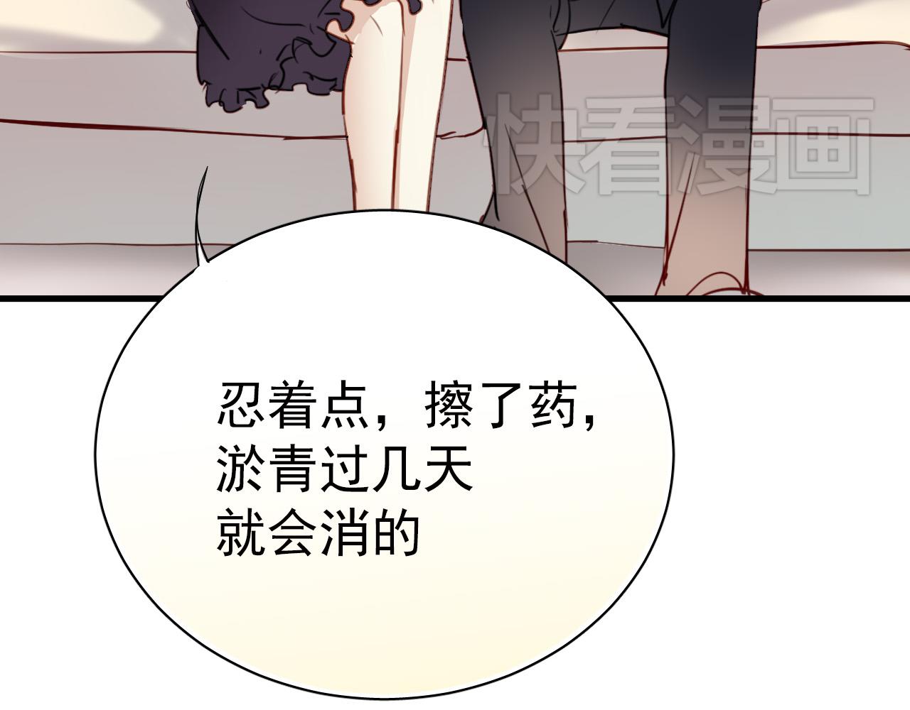 第43话 知道真实的我，你还会喜欢吗？(1/2)-第43话