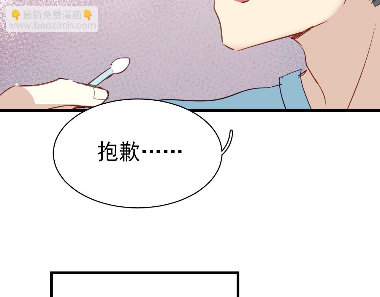 第43话 知道真实的我，你还会喜欢吗？(1/2)-第43话