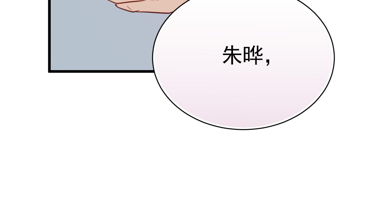 第43话 知道真实的我，你还会喜欢吗？(1/2)-第43话