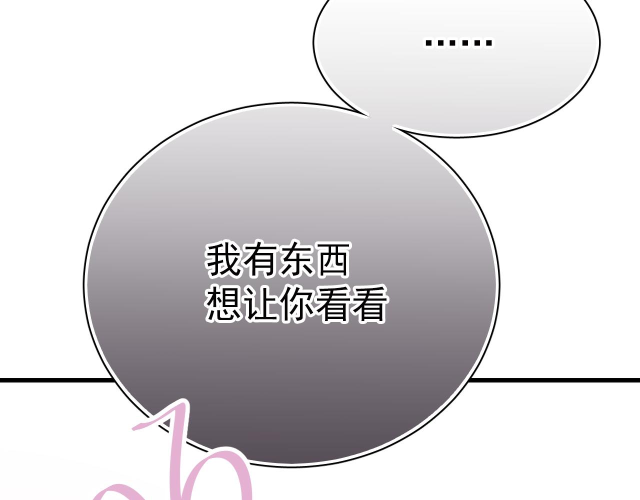 第43话 知道真实的我，你还会喜欢吗？(1/2)-第43话