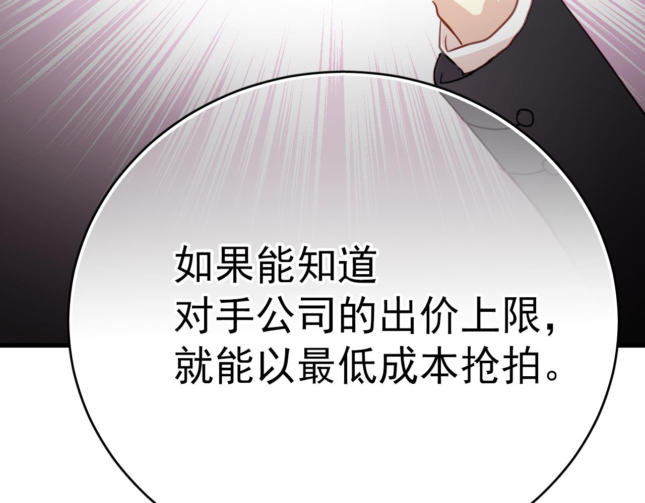 第45话 男扮女装的原因(1/2)-第45话