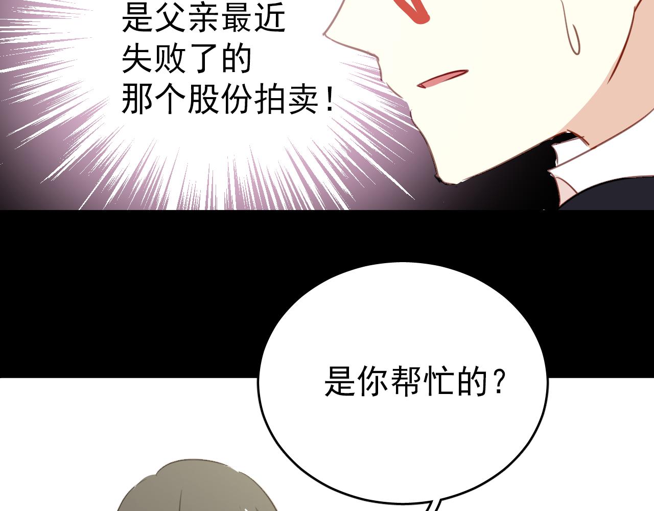 第45话 男扮女装的原因(1/2)-第45话