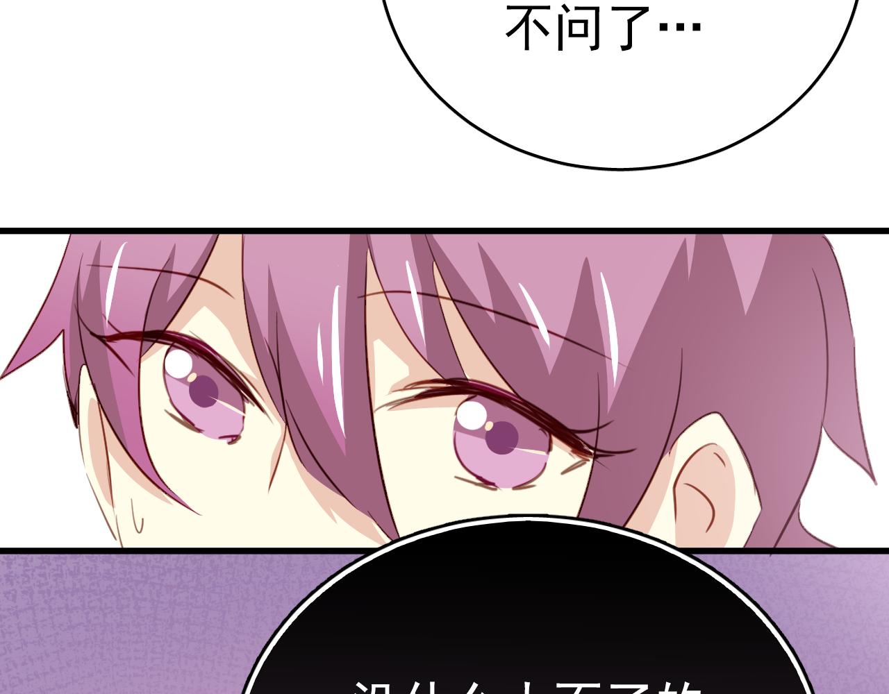 第45话 男扮女装的原因(1/2)-第45话