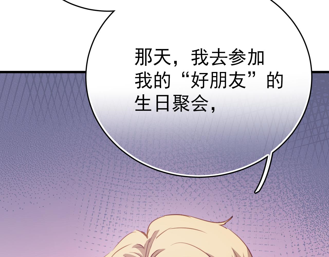 第45话 男扮女装的原因(1/2)-第45话