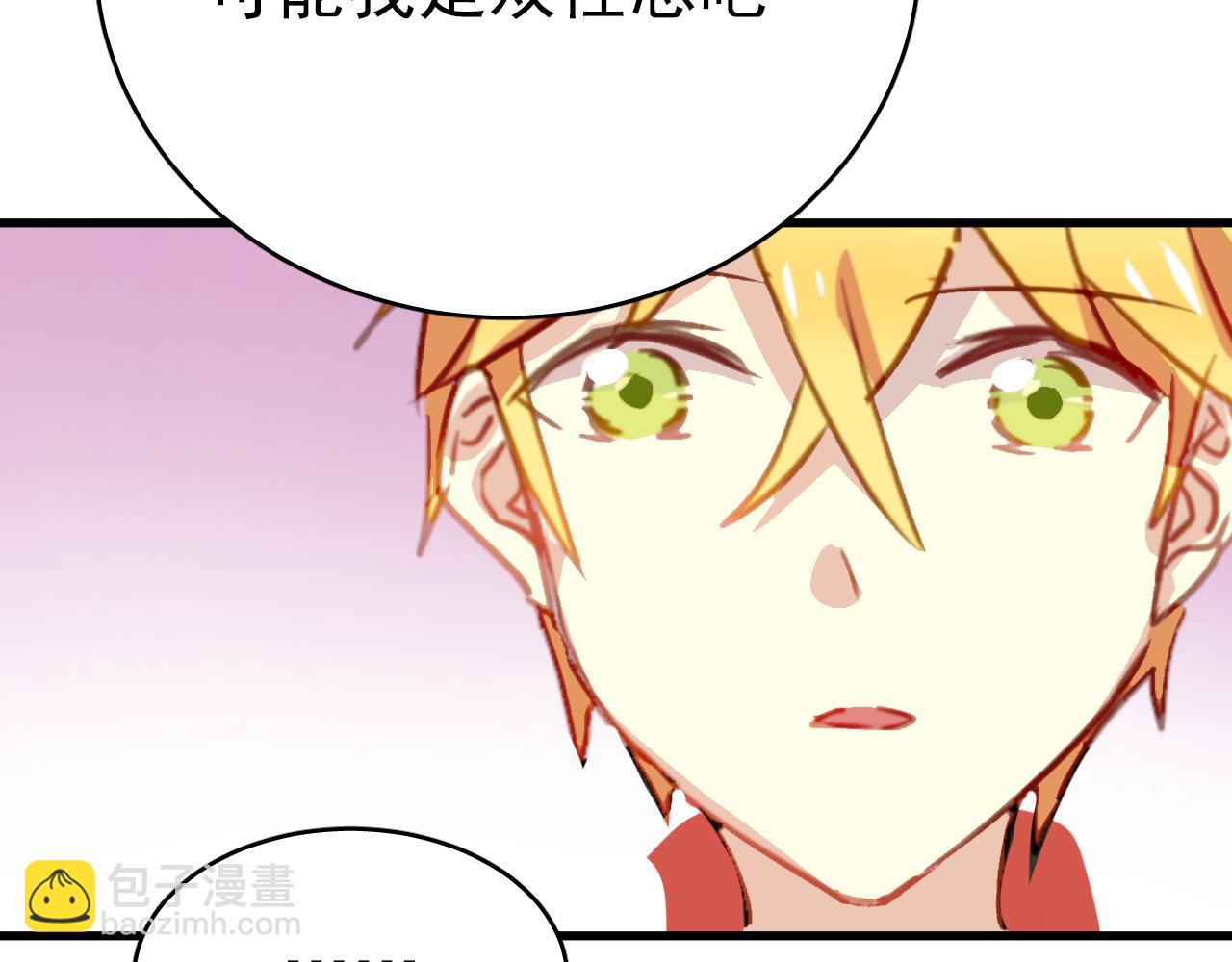 第47话 你喜欢我吗？(1/2)-第47话