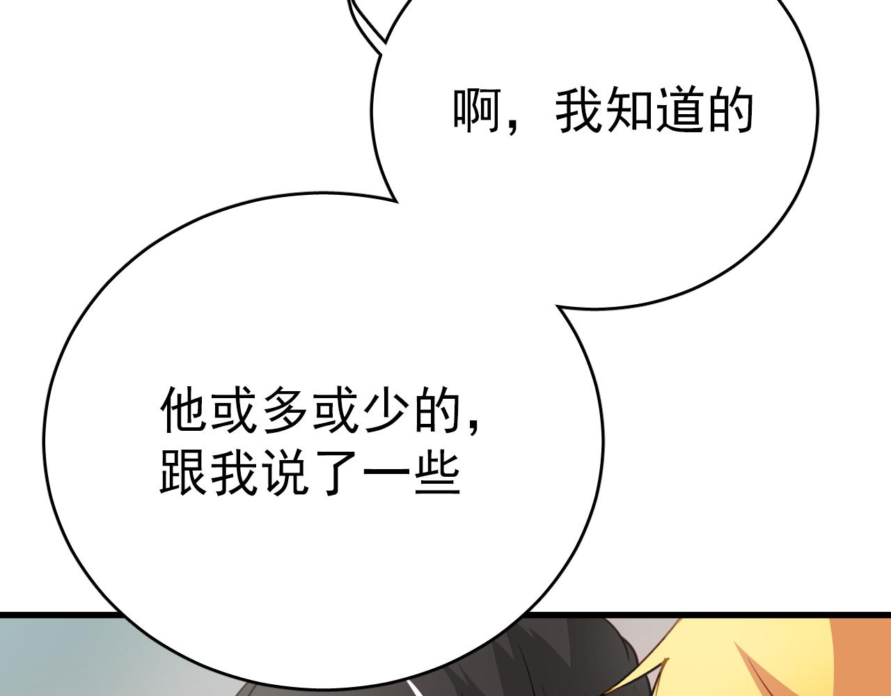 第47话 你喜欢我吗？(1/2)-第47话