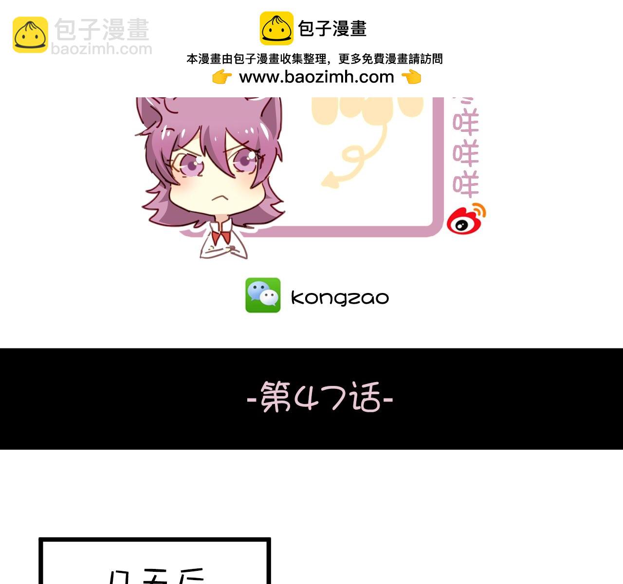第47话 你喜欢我吗？(1/2)-第47话