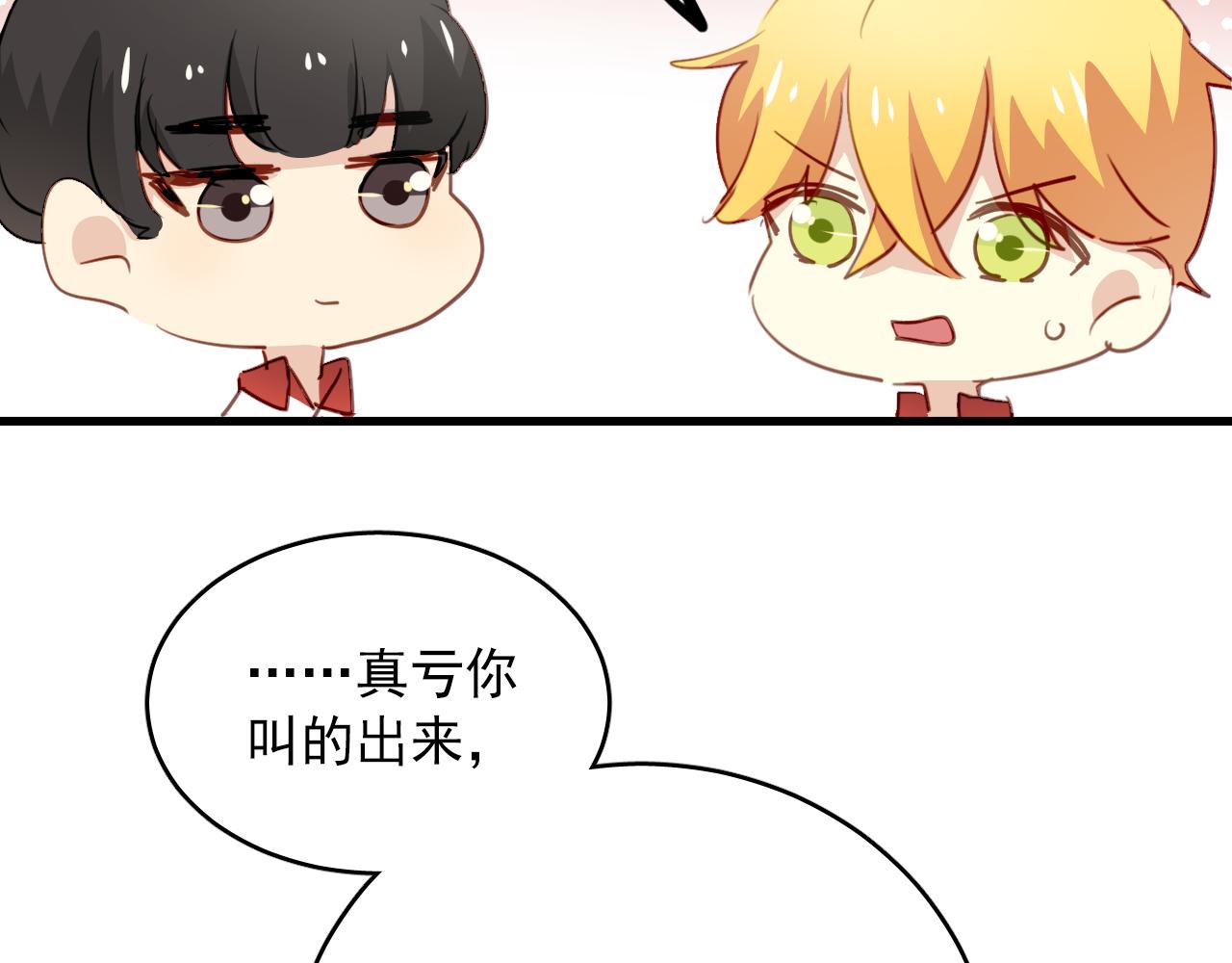 第47话 你喜欢我吗？(1/2)-第47话