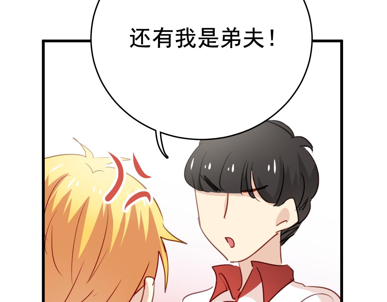 第47话 你喜欢我吗？(1/2)-第47话
