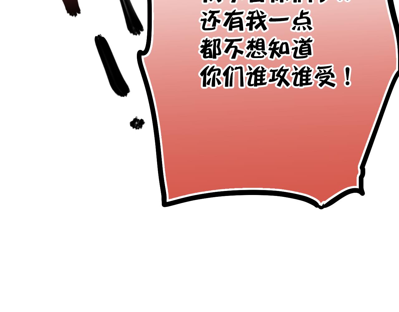 第47话 你喜欢我吗？(1/2)-第47话