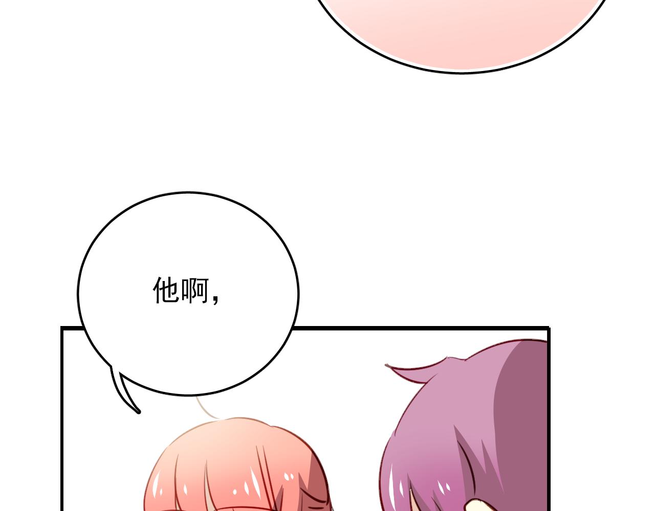 第47话 你喜欢我吗？(1/2)-第47话
