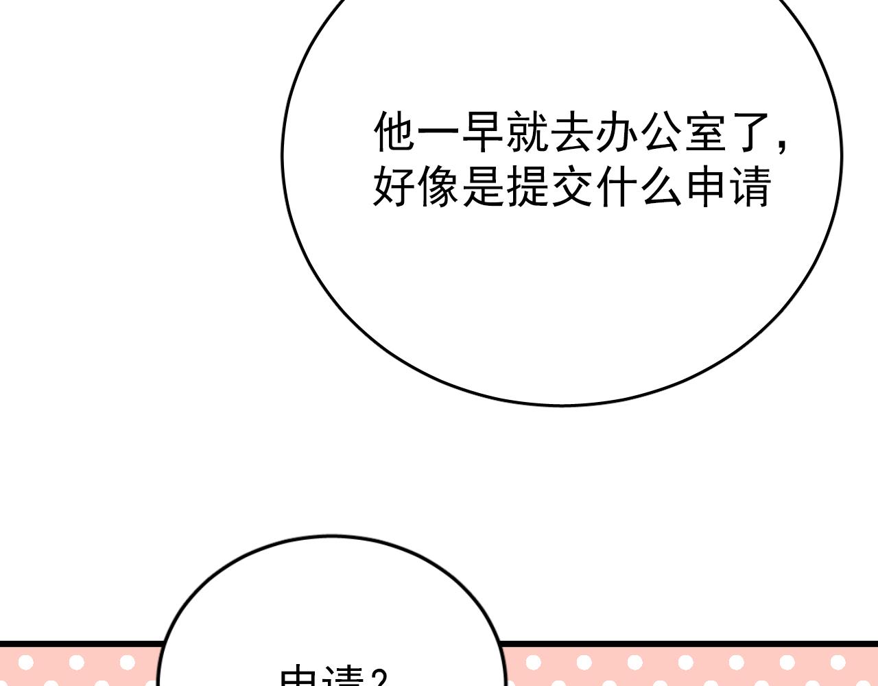 第47话 你喜欢我吗？(1/2)-第47话