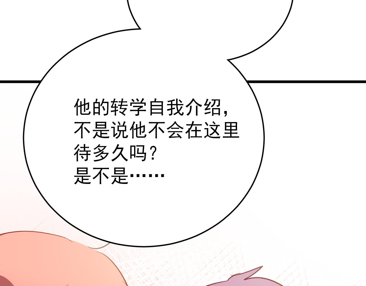 第47话 你喜欢我吗？(1/2)-第47话