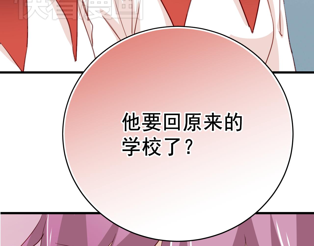 第47话 你喜欢我吗？(1/2)-第47话