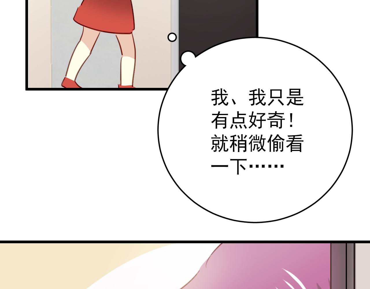 第47话 你喜欢我吗？(1/2)-第47话